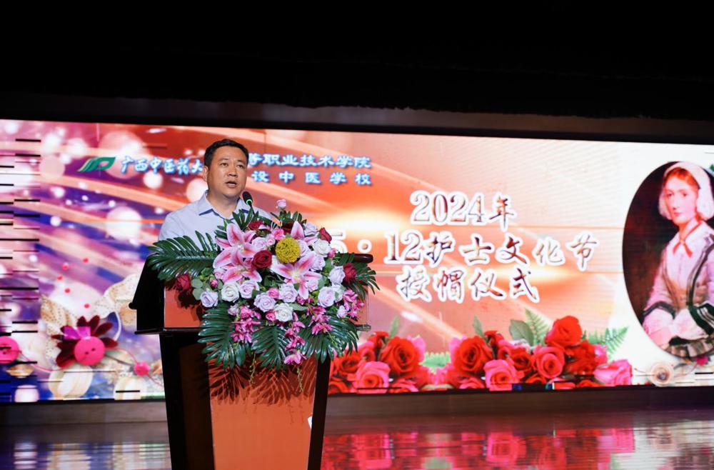 蒋子华书记致辞