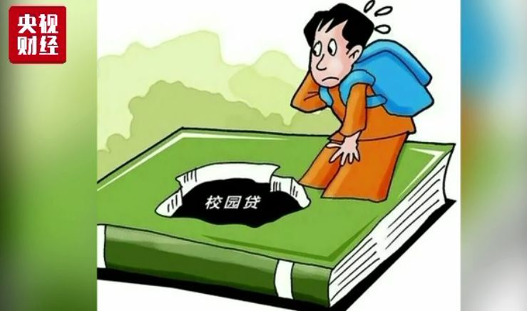 震惊!央视曝光校园贷逼债视频,每个大学生都该看看