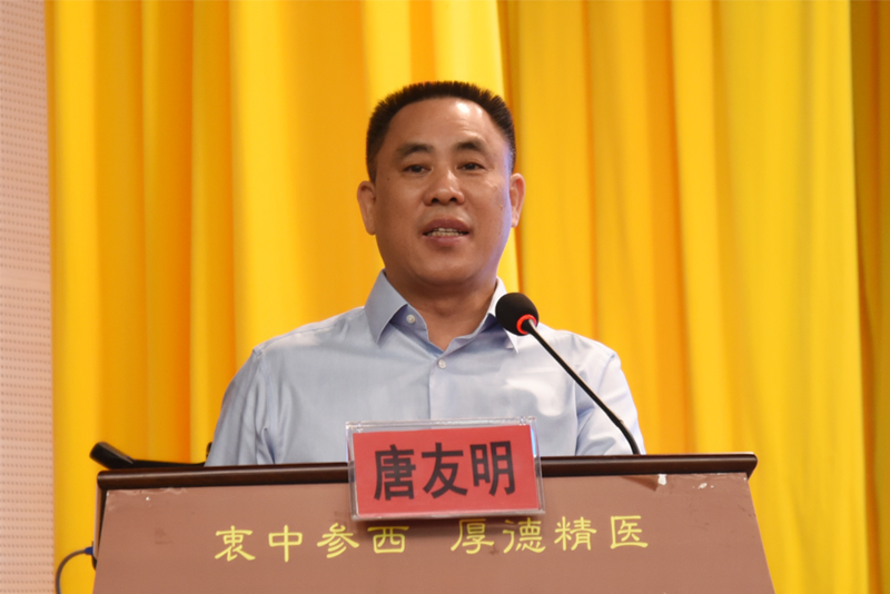 2唐友明院长致辞.jpg 2唐友明院长致辞.jpg