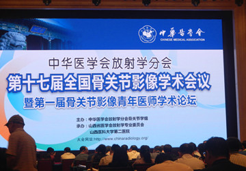 我教研室谢筱晞、蒙文韬老师参加由中华医学会、中华医学会外科学分会主办的