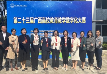 【喜讯】医古文教学团队获第23届广西高校教育教学数字化大赛一等奖