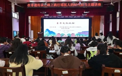 我校成功举办“薪火相传——在非遗传承之路上践行瑶医人的时代担当”主题讲座