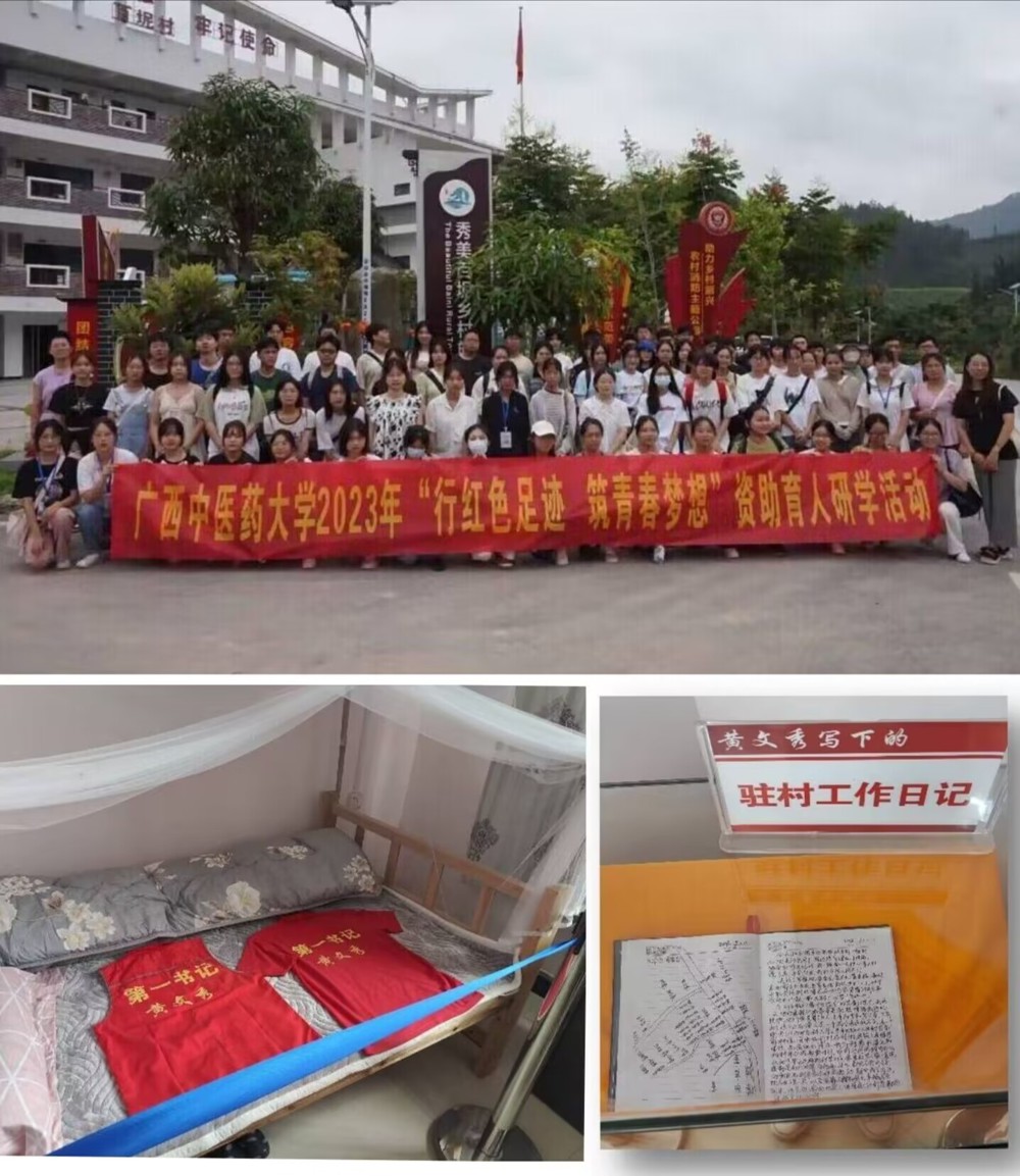 图1 参观黄文秀生前办公场所 图1 参观黄文秀生前办公场所