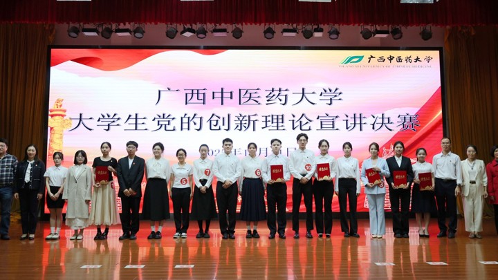 学校举行大学生党的创新理论宣讲大赛