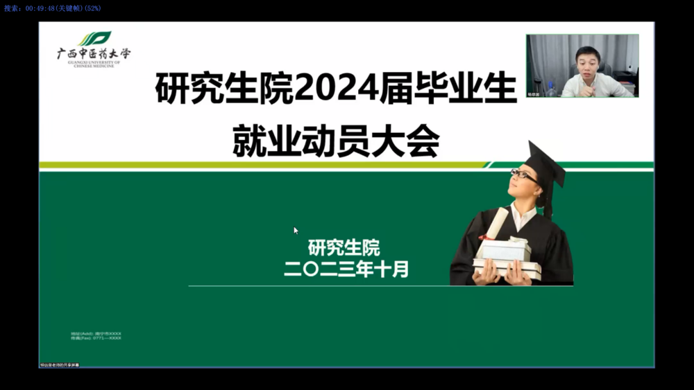 杨处长讲话(会议照片)