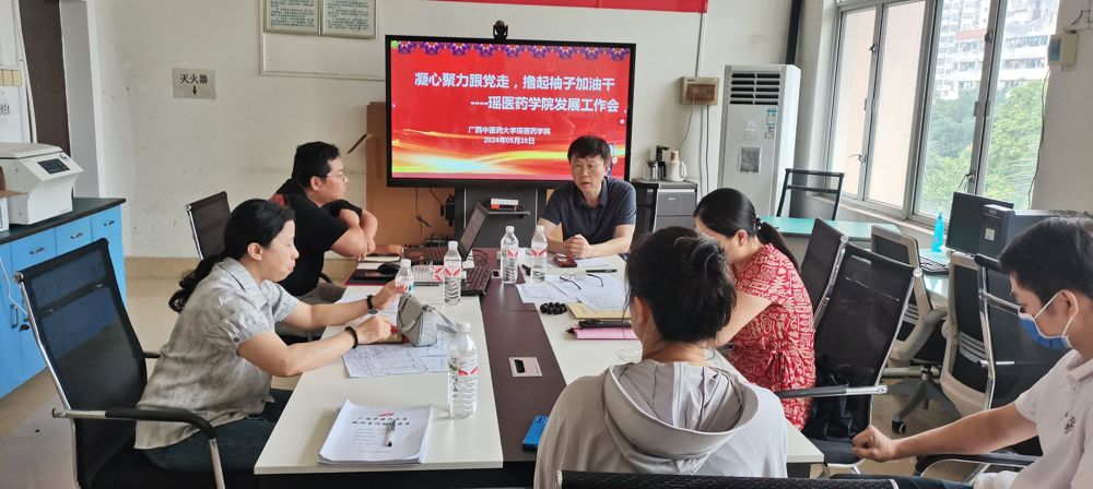 学院会议现场 学院会议现场