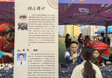 2025年3月,壮医基础教研室主任宋宁教授参加学校2025年大学生三月三艺术节