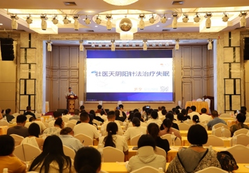 2024年8月,宋宁教授在壮医针灸诊疗技法培训班暨国医大师黄瑾明学术经验传承学习班上做专题报告