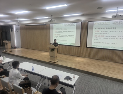 我校期刊编辑部与《针灸和草药（英文）》 编辑部联合举办科技论文写作专题培训