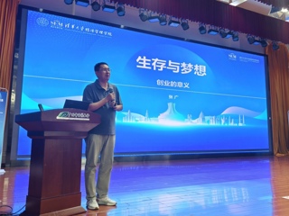 我校举办创新创业大讲堂暨“生存与梦想：创业的意义”主题讲座