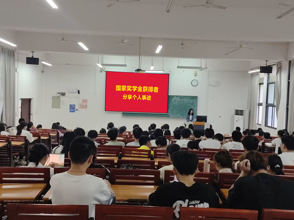 国家奖学金 国家奖学金