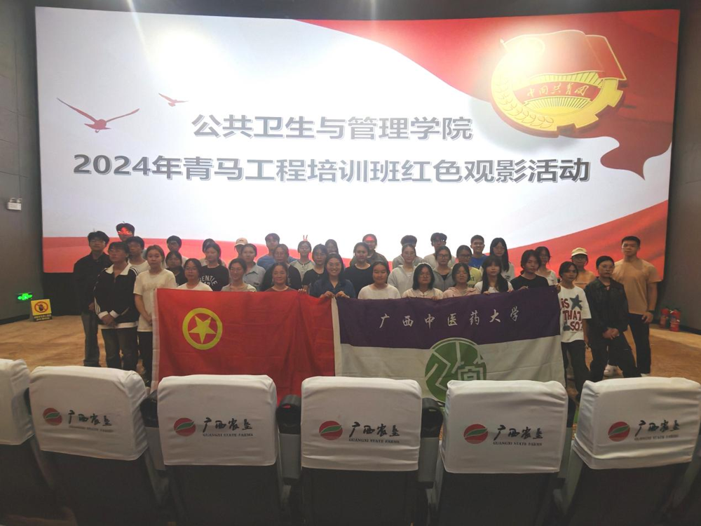 青马工程班合影留念