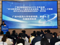 广西行政管理学会2025年年会在南宁胜利召开