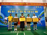 羽动杏林展风采 凝心聚力谱新篇 ——我校教职工羽毛球比赛圆满落幕