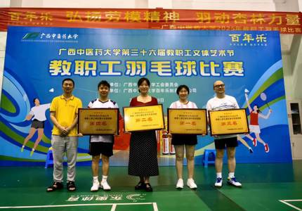 羽动杏林展风采 凝心聚力谱新篇 ——我校教职工羽毛球比赛圆满落幕