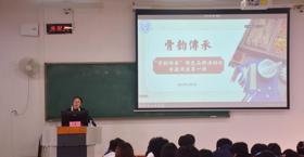 【骨韵传承】首讲开讲：金奖得主陈世镍分享科研创新“入门秘籍”