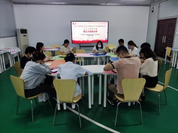 【样板党支部】【主题教育】广西中医药大学高职院、附设中医学校学生第二党支部开展学习贯彻习近平新时代中国特色社会主义思想主题教育第三次阅读分享会