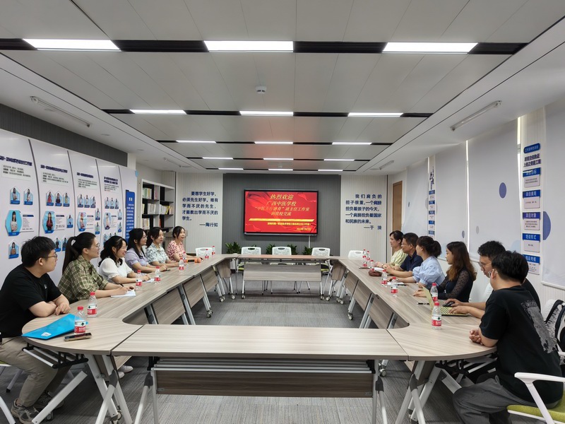 班主任工作研讨