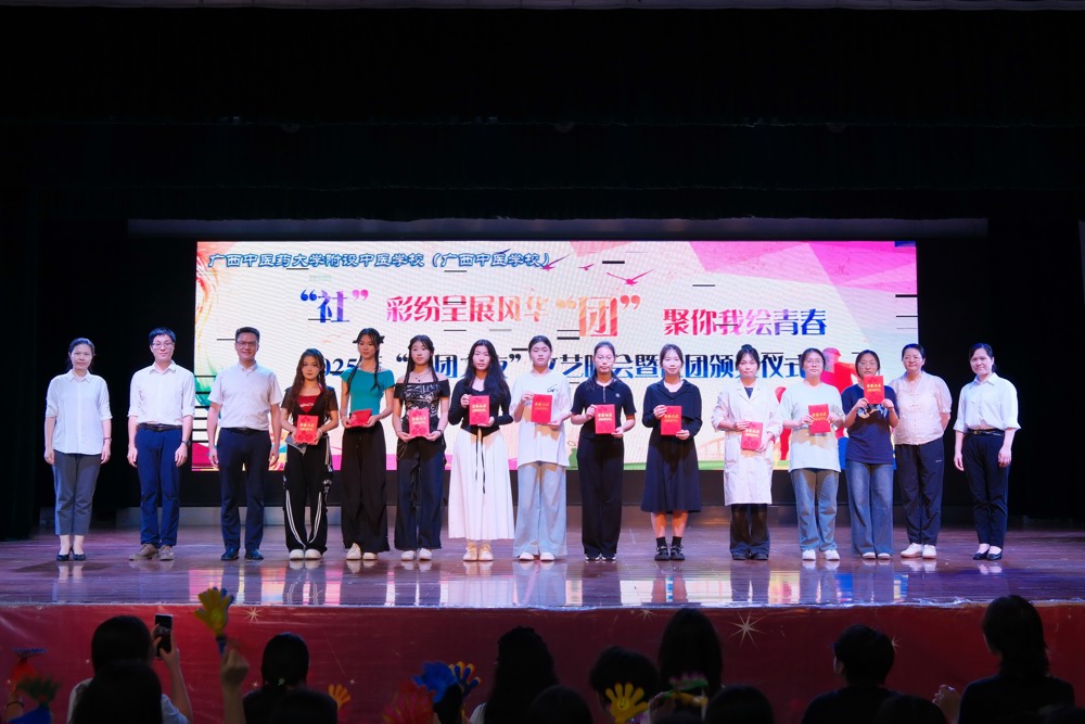 颁奖仪式 颁奖仪式