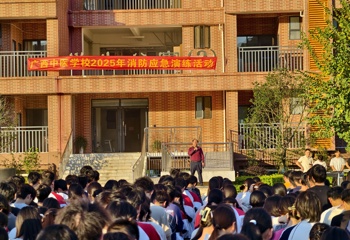 我校开展消防防灾演练，筑牢校园安全屏障