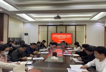 高等职业技术学院、附设中医学校召开党委理论学习中心组学习（扩大）会