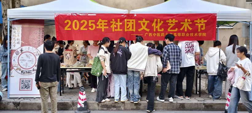 高等职业技术学院成功举办2025年社团文化艺术节