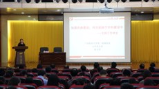 我校举行基层党建工作报告会