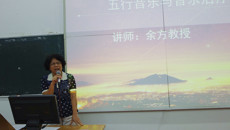 献礼恢复办学60周年，我校老教授给在校大学生作讲座