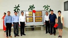 广西中医药大学药学院举行系部揭牌仪式