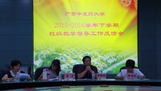 我校召开2015～2016学年下学期校级教学督导工作反馈会