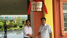 广西中医药大学与广西日田药业集团举行战略合作签约仪式