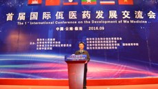 庞宇舟副校长带领壮医药学院老师参加云南临沧佤医药会议