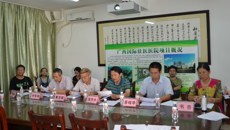 我校壮医方药基础与应用研究重点实验室召开2016年度课题进展汇报会