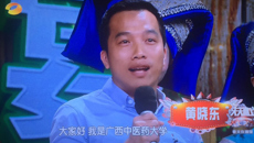 我校驻隆安县四联村第一书记黄晓东做客湖南卫视《天天向上》节目