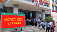 我校顺利完成2017年本科对口自主招收全区中等职业学校毕业生招生考试工作