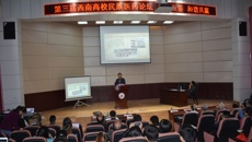 我校壮医药学院参加第三届西南高校民族医药论坛