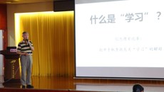 上海师大黎加厚教授应邀到我校作“面向移动互联时代的教学准备”专题讲座