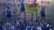 我校参加2017年全国啦啦操联赛（南宁站）比赛勇夺三项冠军