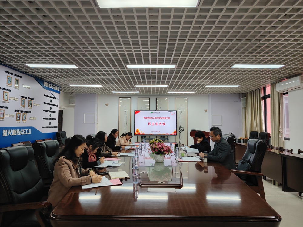 护理学院班子成员作对照检查报告