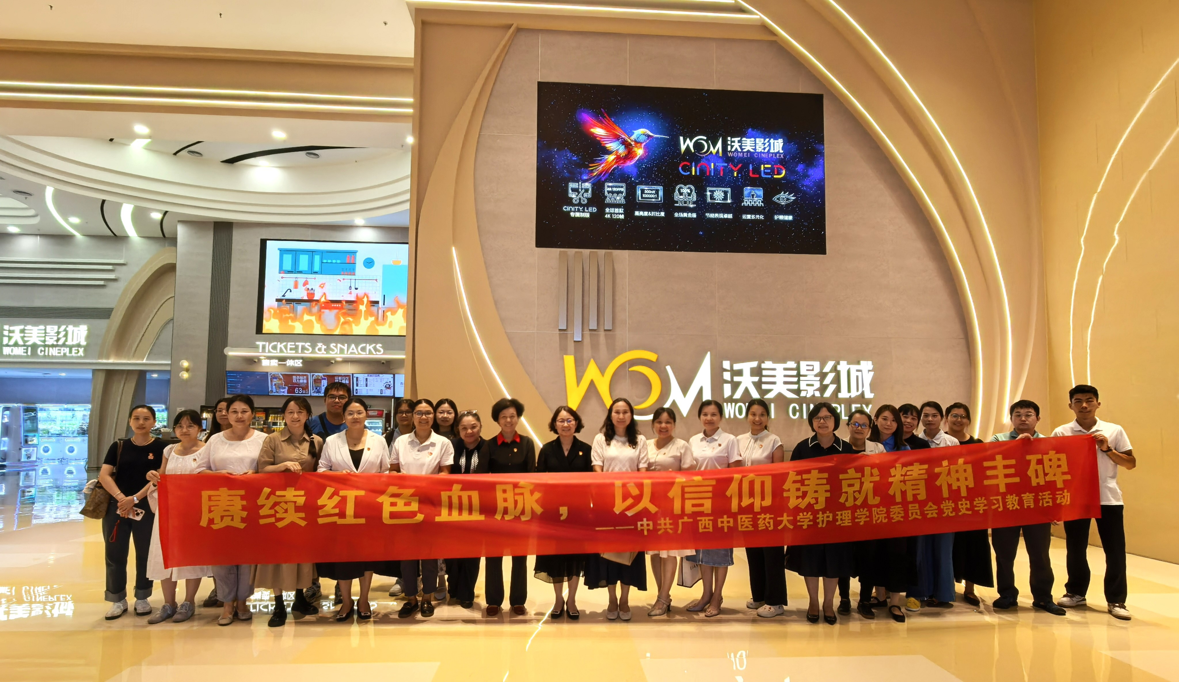 《730》观影活动