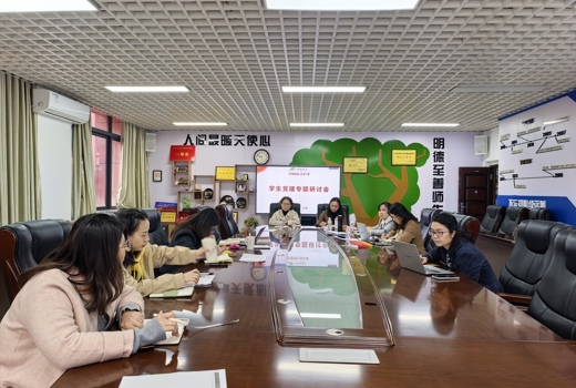 护理学院召开学生党建专题研讨会