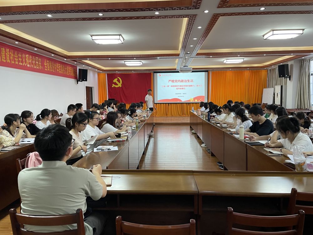 20230529党课1 20230529党课1