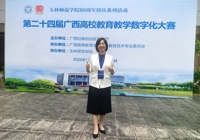 【喜讯】基础医学院生理学团队荣获第二十四届广西高校星空网页游戏官网数字化大赛一等奖