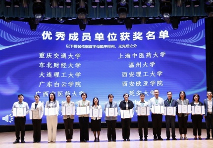 【喜讯】我校荣获高校教师发展中心可持续发展联盟“2025年度优秀成员单位”称号