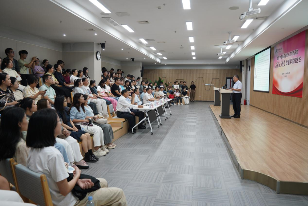 名家大讲堂报告会现场