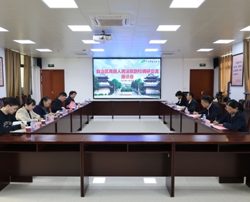 自治区高级人民法院调研组莅临我校，共商中医药壮瑶医药知识产权保护事宜