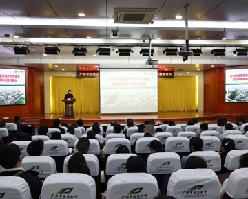 我校成功举办2026年度国家自然科学基金项目申报培训暨部署会