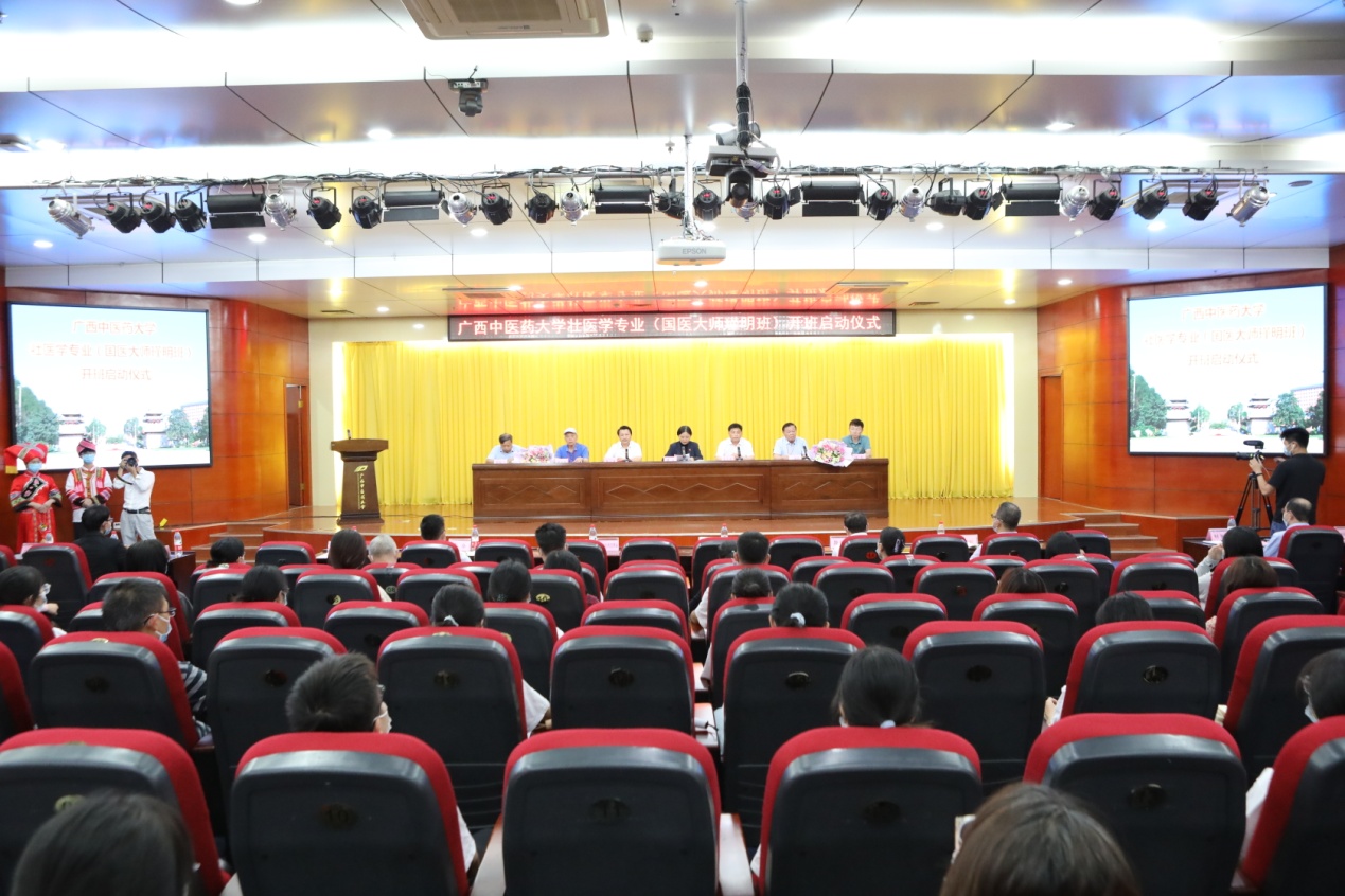 广西中医药大学壮医学专业(国医大师瑾明班)开班仪式。广西中医药大学供图