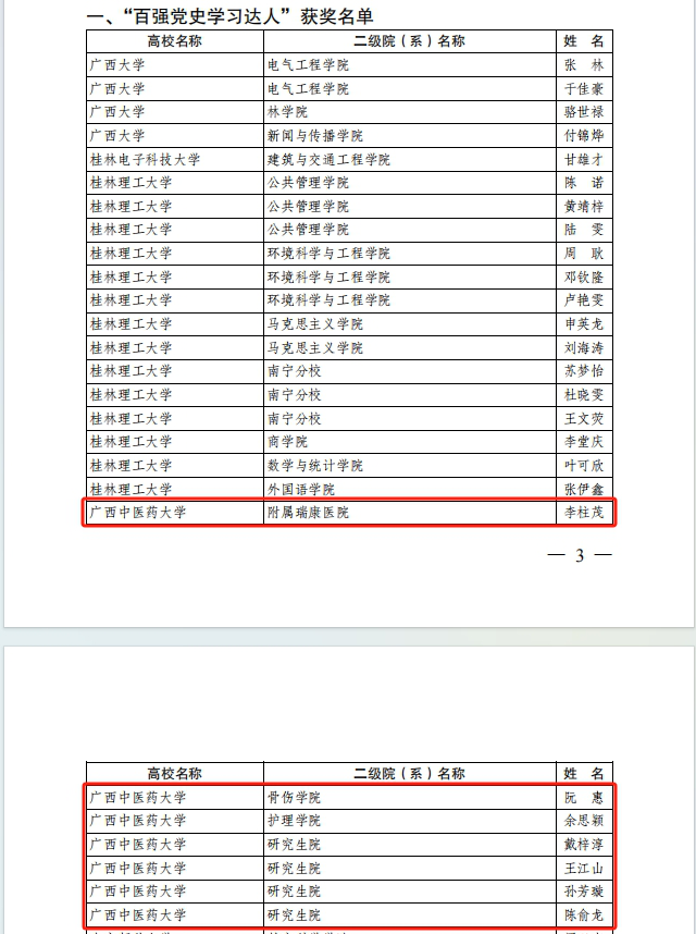 微信截图_20241127123926