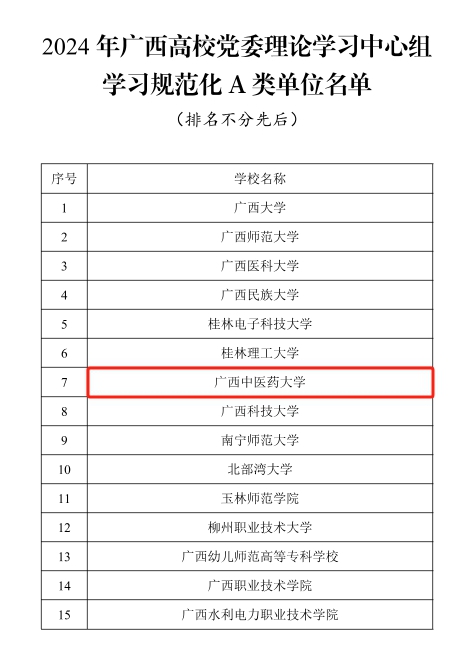 微信截图_20250106084432_副本